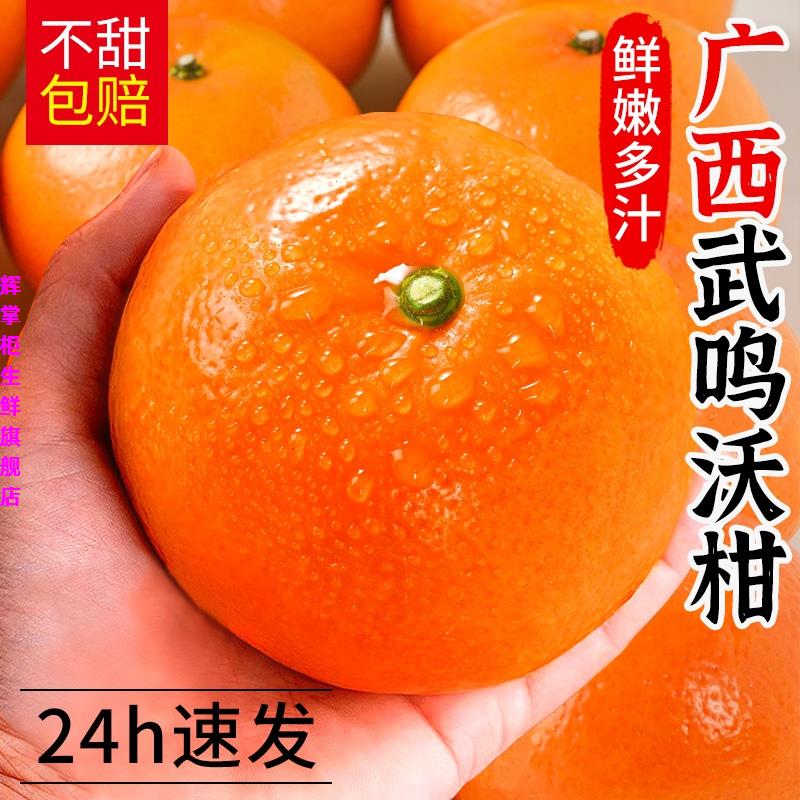 正宗云南沃柑9斤现摘新鲜水果无酸蜜桔柑橘