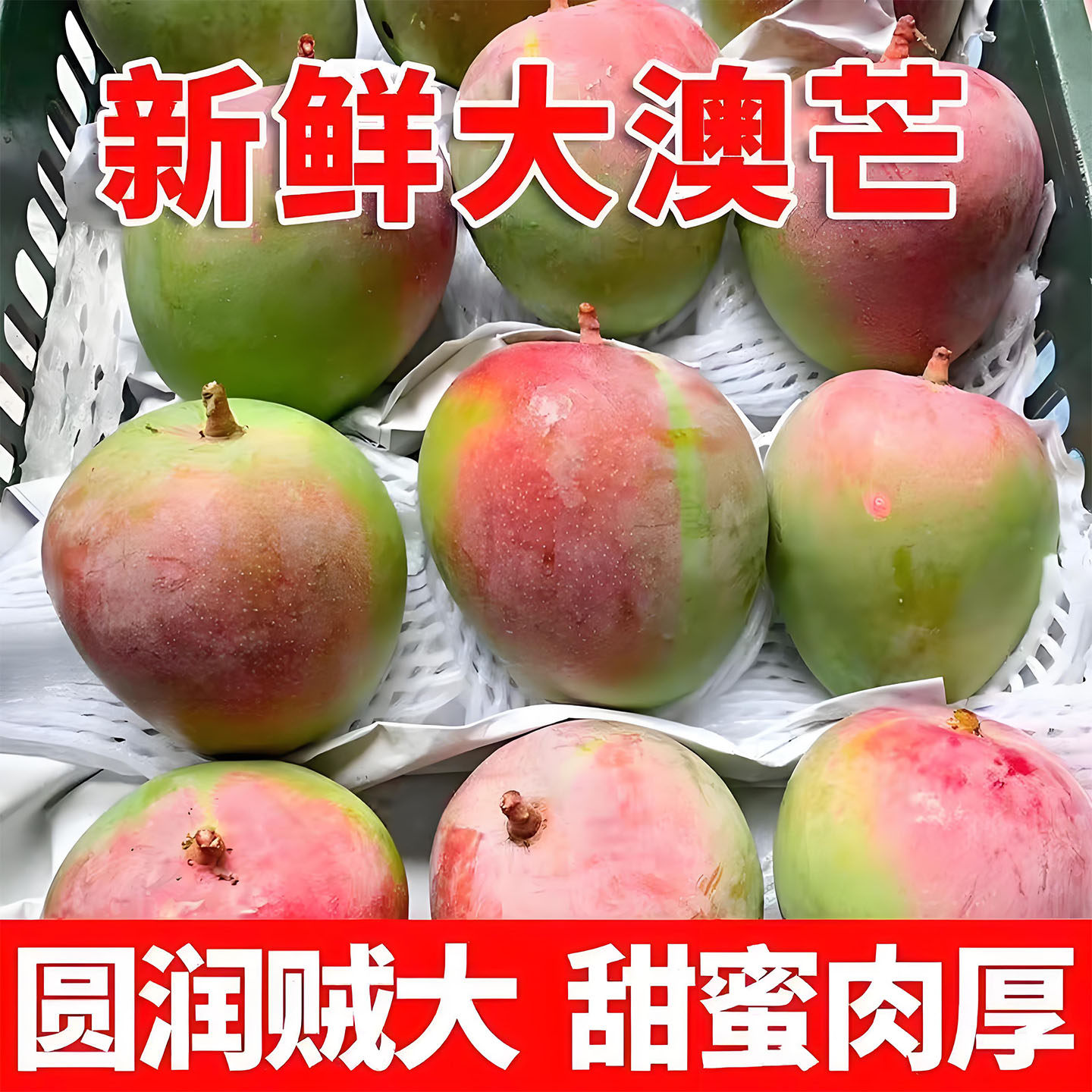 精选新鲜云南红玉澳芒超甜苹果芒热带彩虹芒稀有现摘大芒果包邮