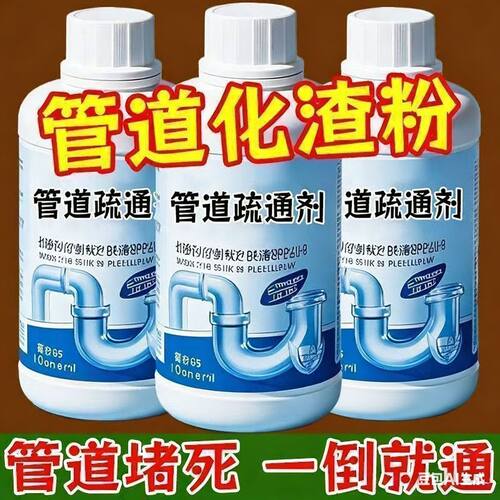 【一秒通】德国强力管道疏通炸弹快速清除管道堵塞厕所管道清洁棒