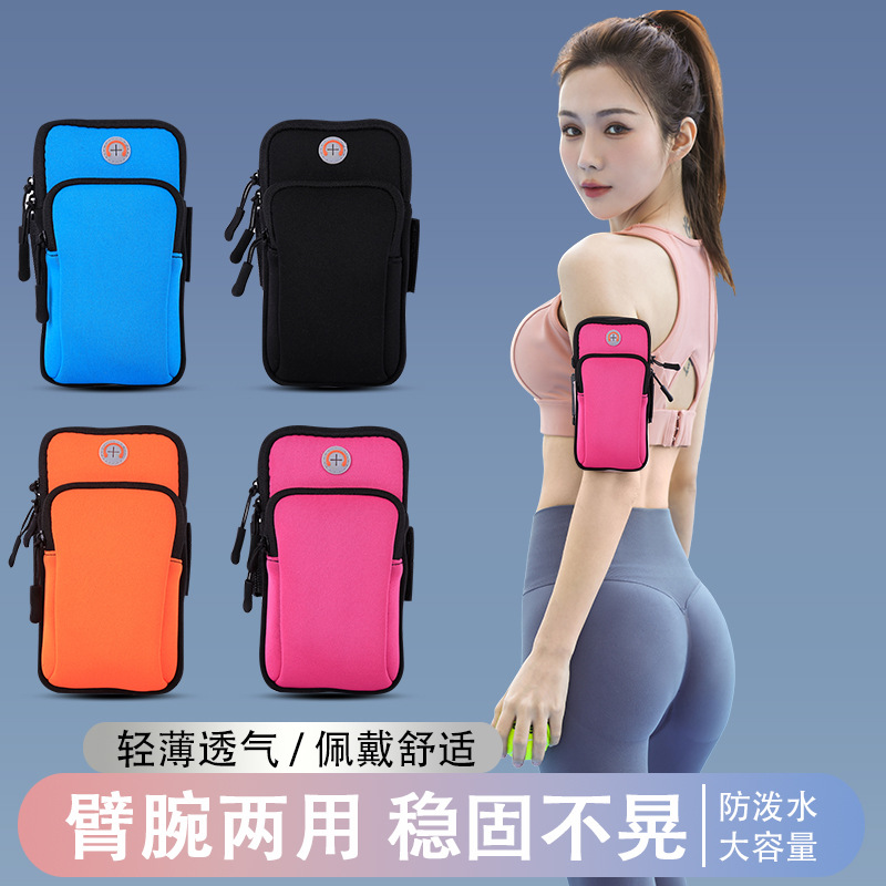 跑步手机臂包男女通用运动健身
