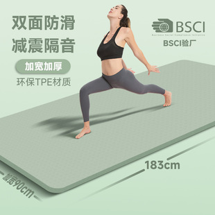 tpe单层瑜伽垫防滑抓地健身垫加宽90cm加厚12mm家用仰卧起坐垫子