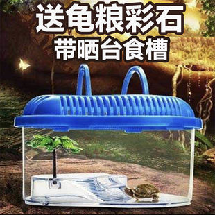 鱼缸乌龟爬台缸带晒台塑料养龟专用小型巴西龟带盖中型龟缸金鱼缸