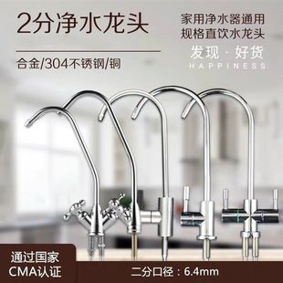 大弯锌合金直饮水龙头 2分小三叉鹅颈净水器龙头 3分快接龙头