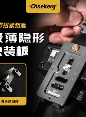 Dise点摄空间站隐形多功能快装板单反微单相机底板通用阿卡三脚架支架云台长焦镜头竖拍螺丝扳手夹座加长快拆