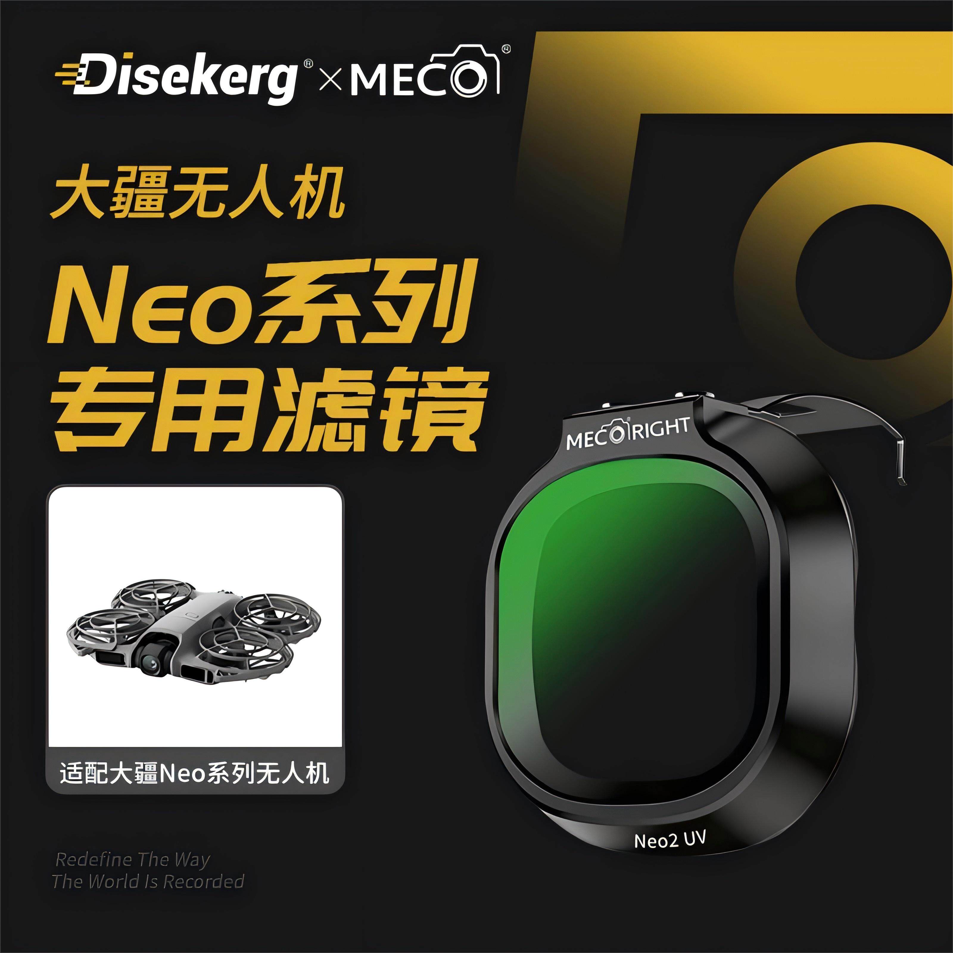 Dise点摄neo/neo2掌上无人机滤镜