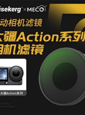 Dise点摄/MECO美高适用DJI大疆Action6/5/4/3pro滤镜osmo灵眸运动相机配件CPL偏振镜ND8减光镜UV保护镜头套装