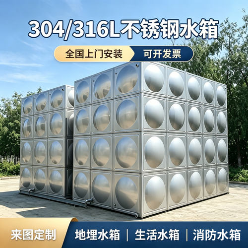 不锈钢水箱泵一体化供水设备消防稳压定制方形组合式储水桶大容量