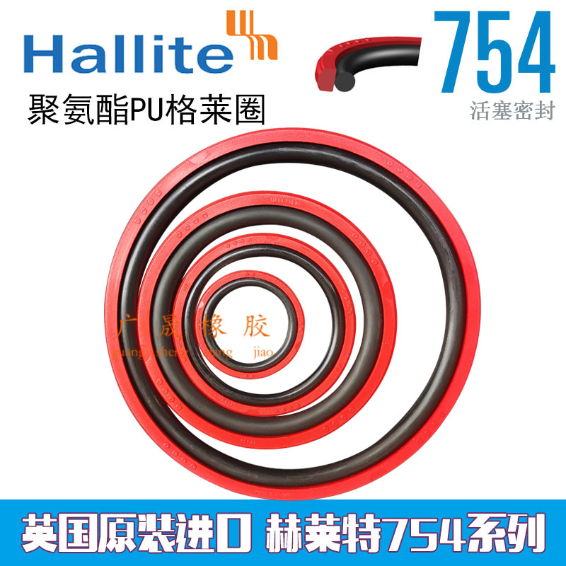 进口英国Hallite红色H754格莱圈120*104.5 125*109.5*6.3