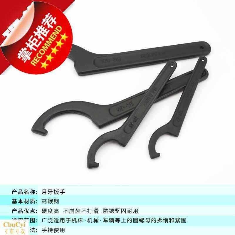 新品月牙扳手侧面孔钩型扳手圆螺3y母勾型套筒半月吸水管水表扳手