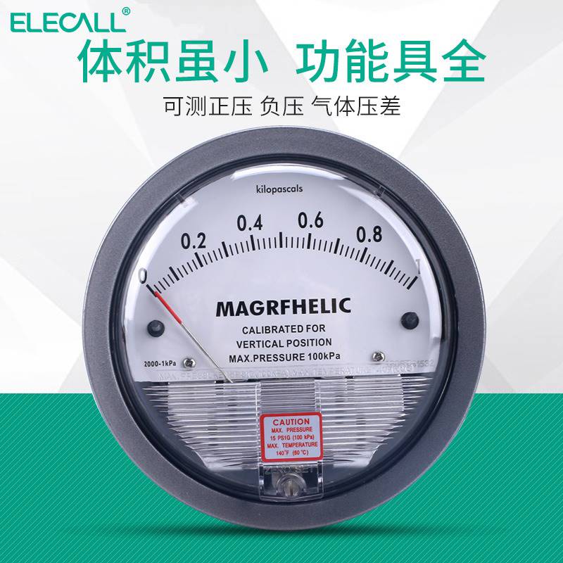 新品伊莱科微压差表压力表微压差计圆形指针气压差压表TE5000/TE2