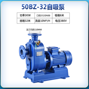 污c水自吸泵大流量1.5寸2w寸3寸家用220V离心水泵增 新品