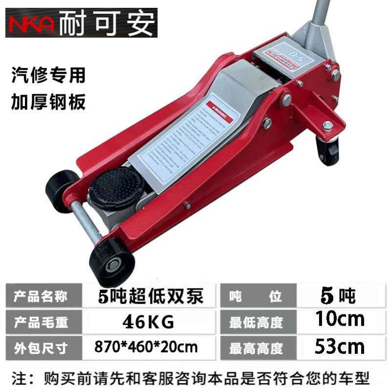 新品新品3t卧式2.j5液压5吨双泵千斤顶汽车用载换胎小货4T汽修越