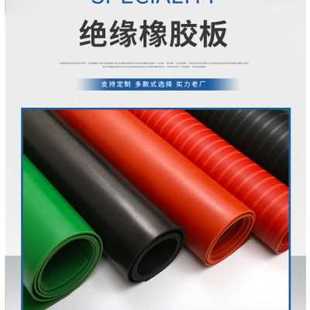厂销厂新高压绝缘胶板r10kv绝缘塑胶垫橡胶板35kv低压配 新品