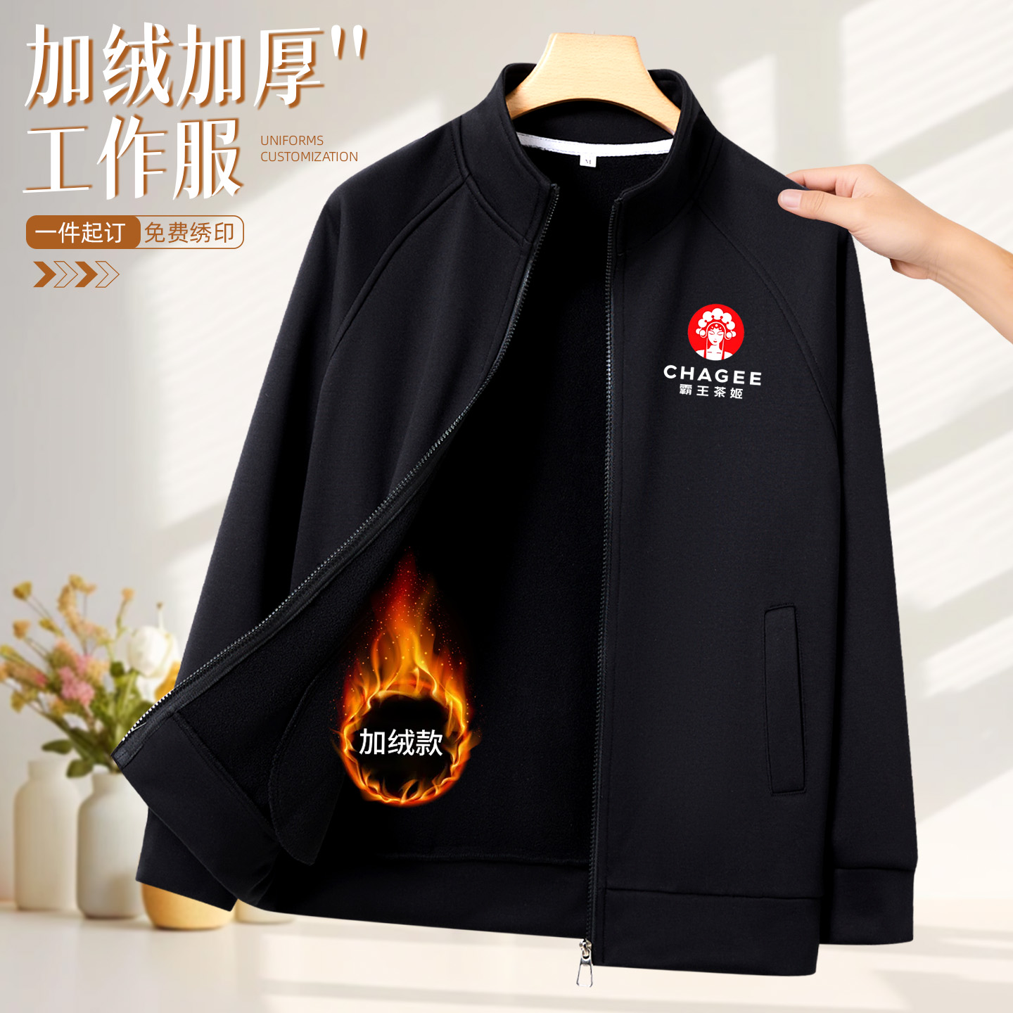 2025款冬季抓绒餐饮服务员工作服