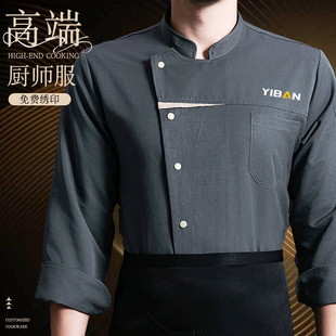 高端厨师工作服定制秋季西餐厅长袖厨衣餐饮酒店后厨专用工衣套装