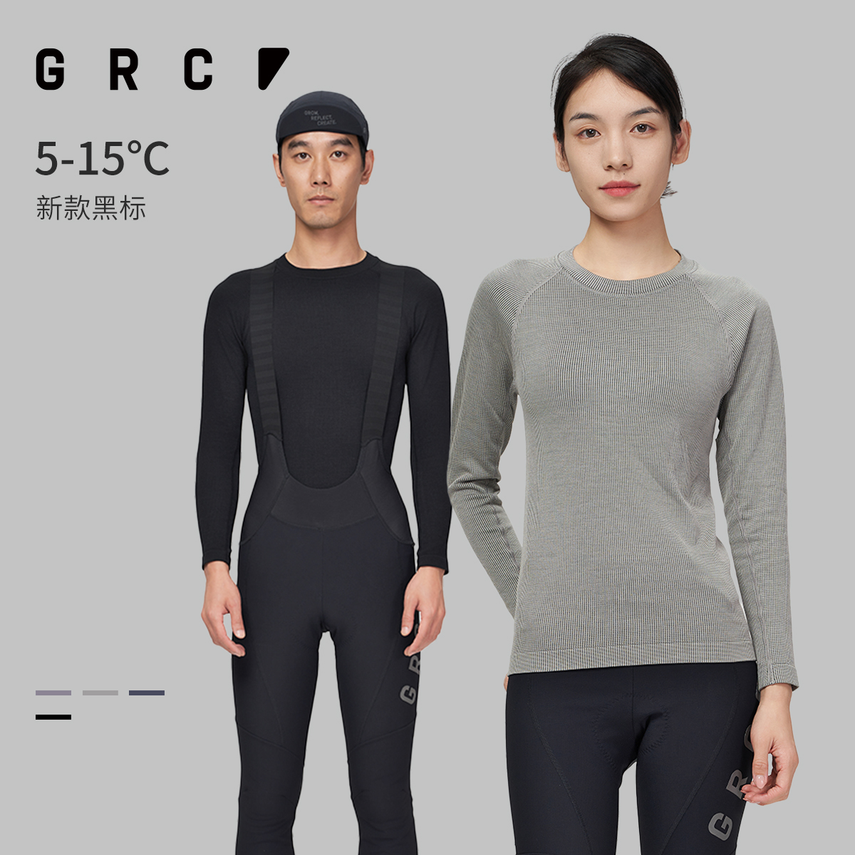 GRC桀骜无尽排汗衫 Black label 黑标系列秋冬款空气管道羊毛混纺