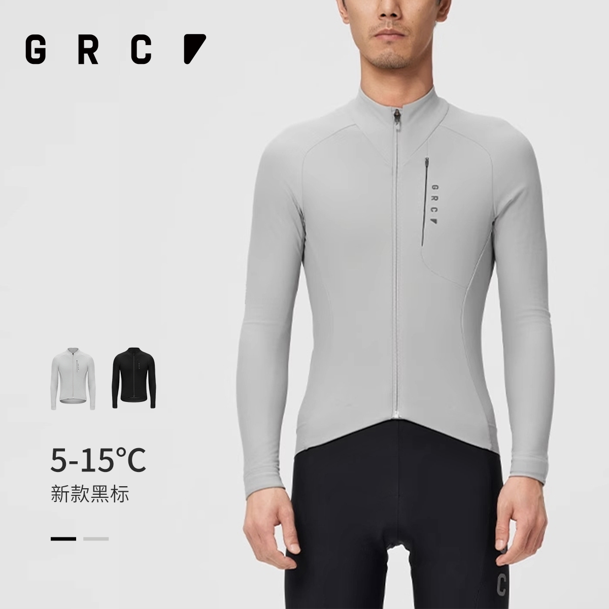 GRC骑行服秋冬款保暖抓绒