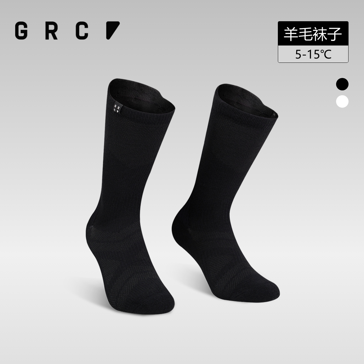 GRC骑行袜美利奴羊毛抗菌透气