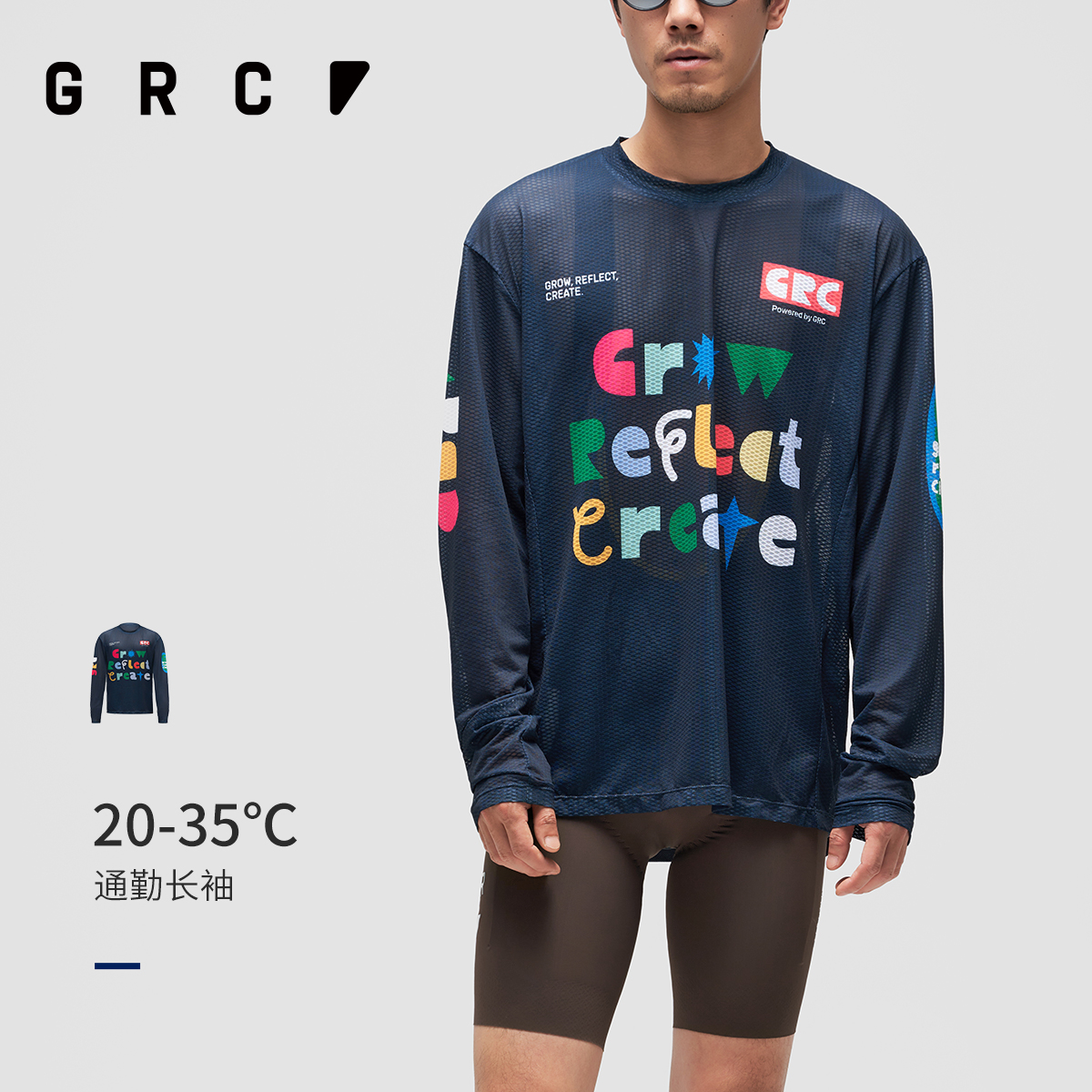 GRC骑行服通勤长袖反光宽松