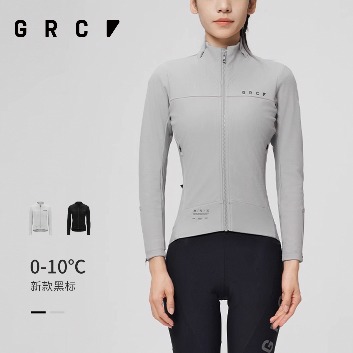 GRC女士骑行服加厚抓绒保暖