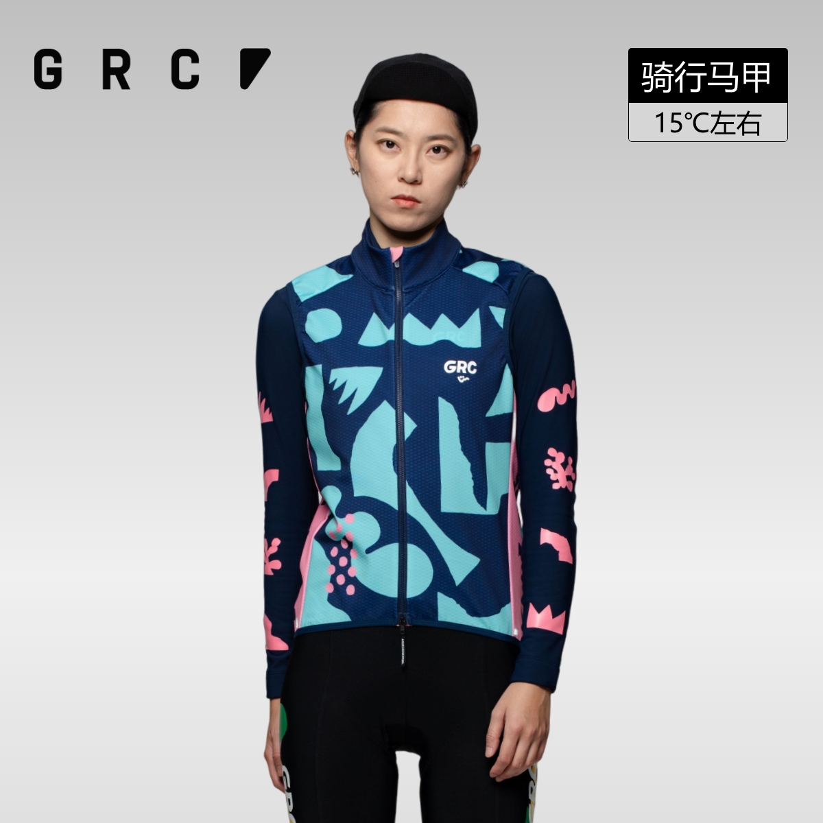 GRC骑行马甲联名系列防风保暖