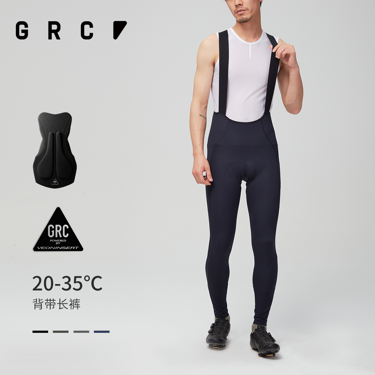 GRC骑行服背带长裤透气防晒