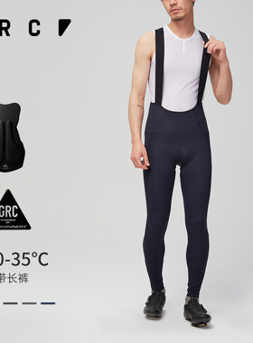 GRC骑行裤春夏新款骑行服男款公路车自行车TECH背带长裤