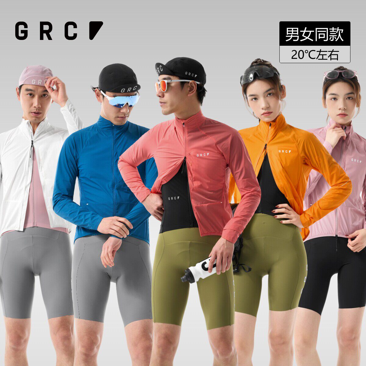 GRC骑行风衣春夏26新款TECH公路车自行车防晒透气骑行外套男女