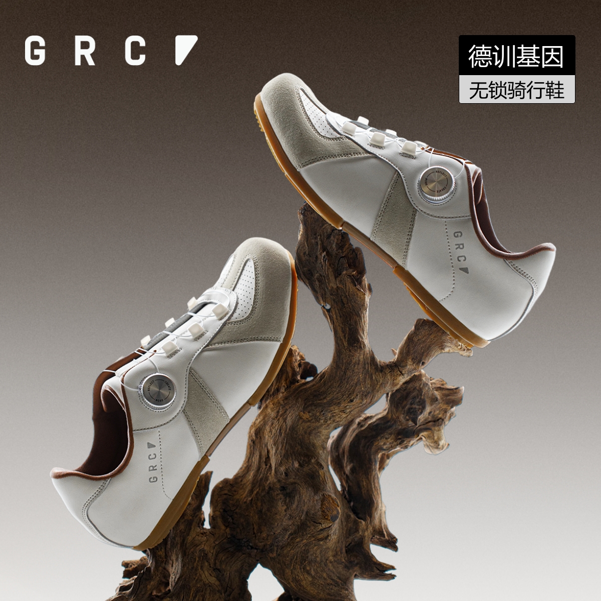 GRC无锁骑行鞋德训复古系列