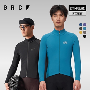 GRC骑行服风衣外套秋冬新款TECH加绒自行车公路车保暖夹克男