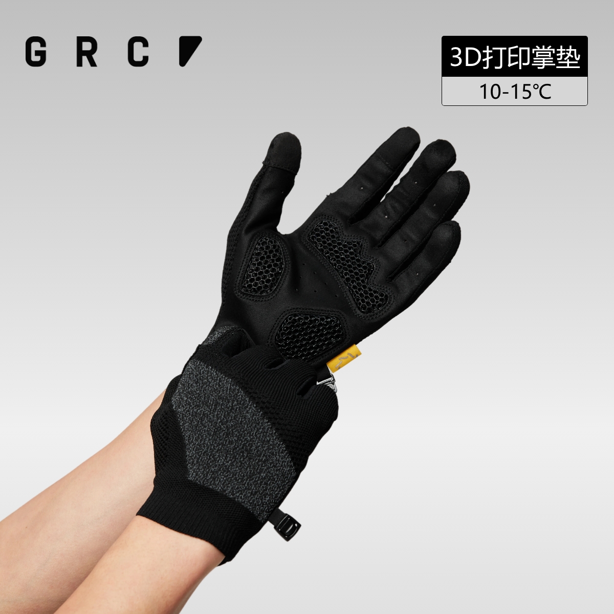 长指手套GRC3D打印缓震