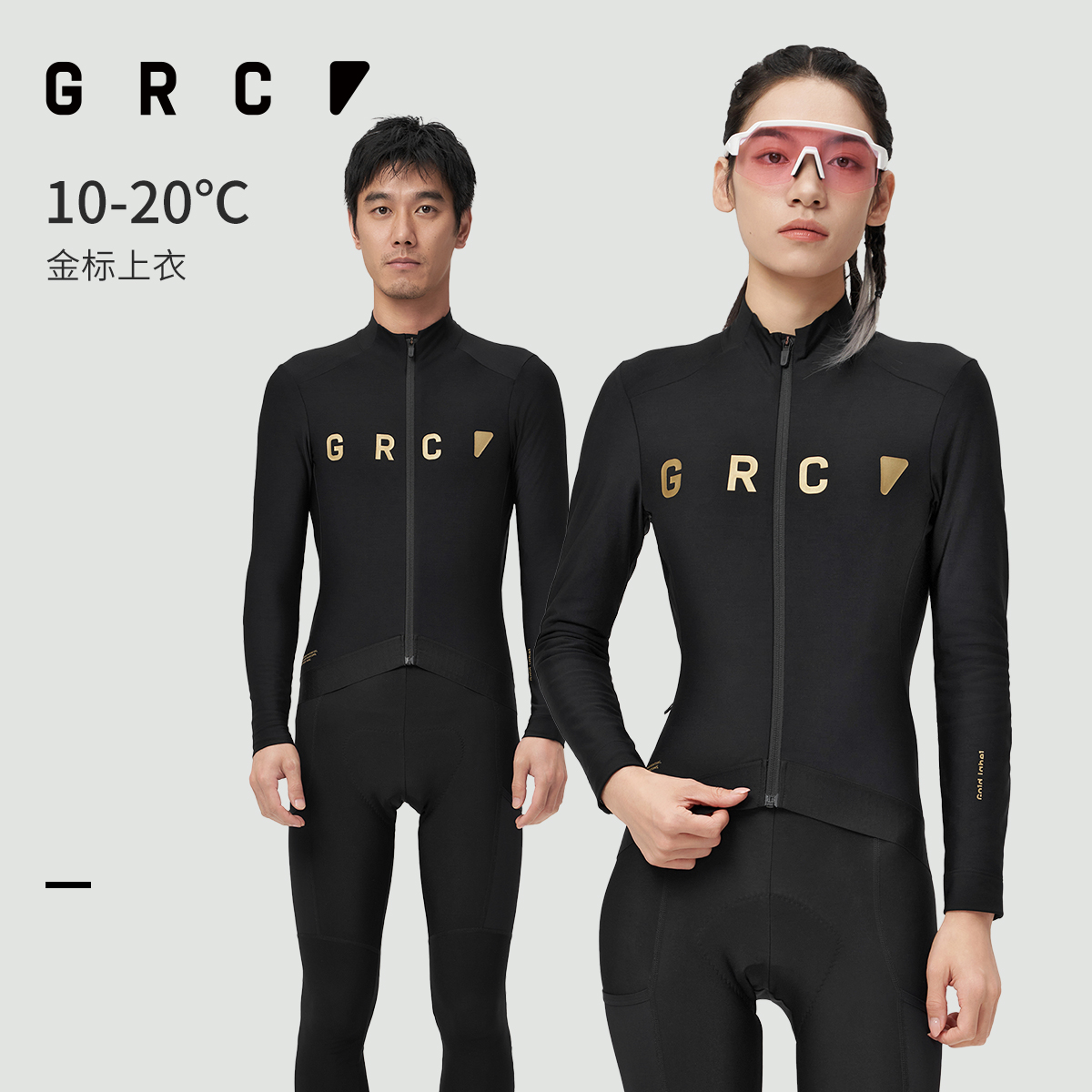 GRC秋冬骑行服抓绒保暖金标