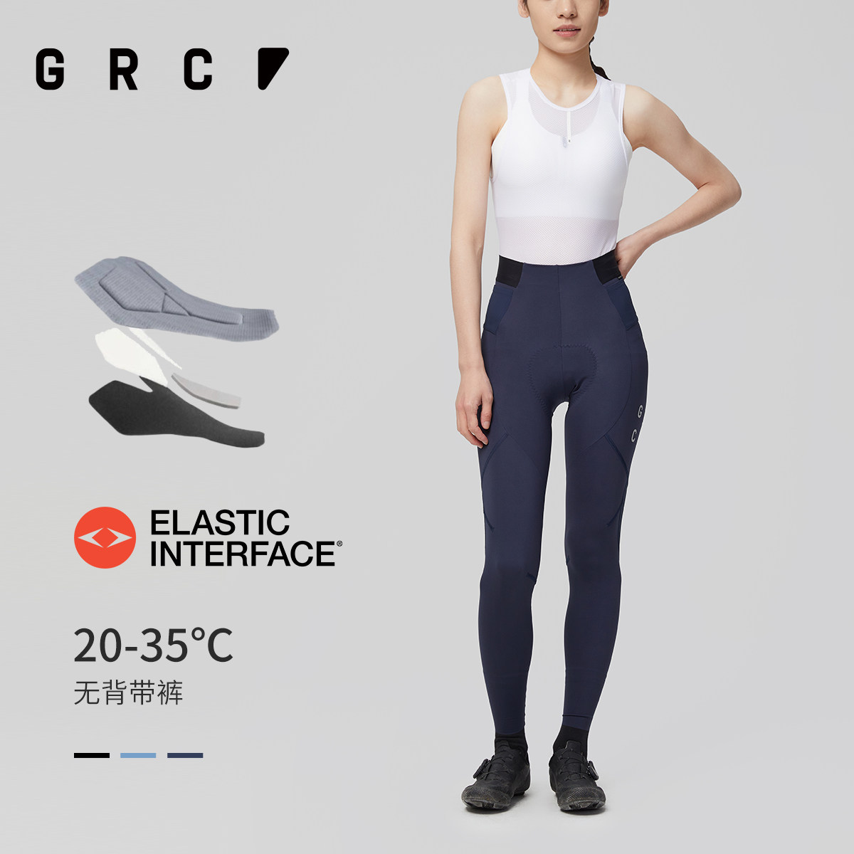 GRC桀骜无尽 春夏tech LW速干无背带长裤防晒公路自行车骑行裤女