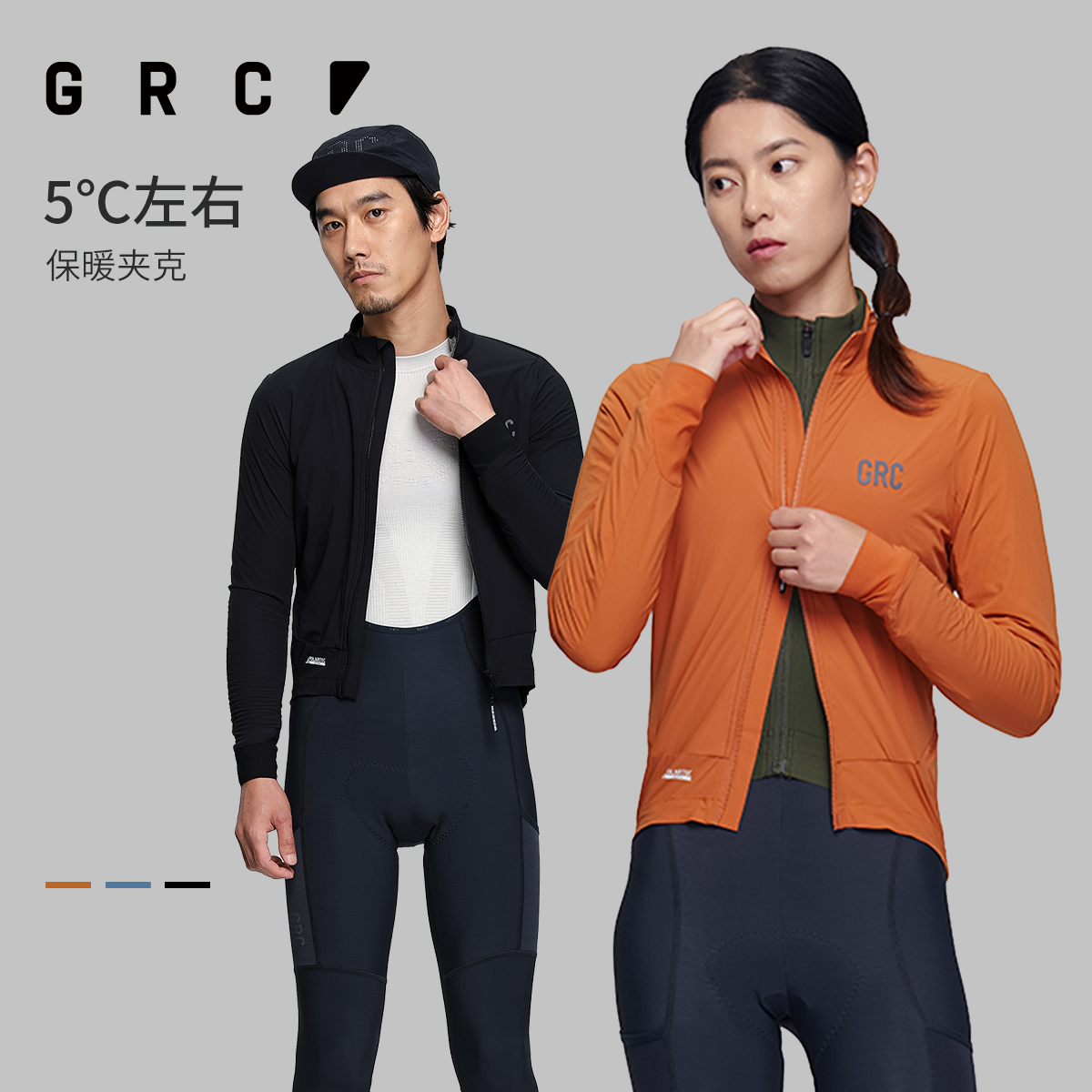 GRC骑行风衣轻量化保暖防风