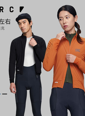 GRC秋冬骑行风衣外套ALPHA轻量化防风保暖自行车公路车夹克男女