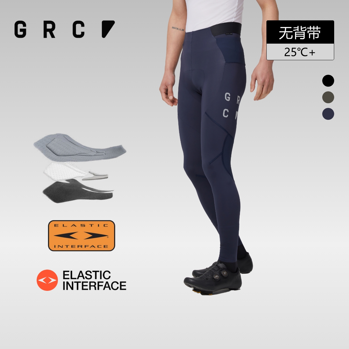 GRC骑行长裤双箭头无背带防晒