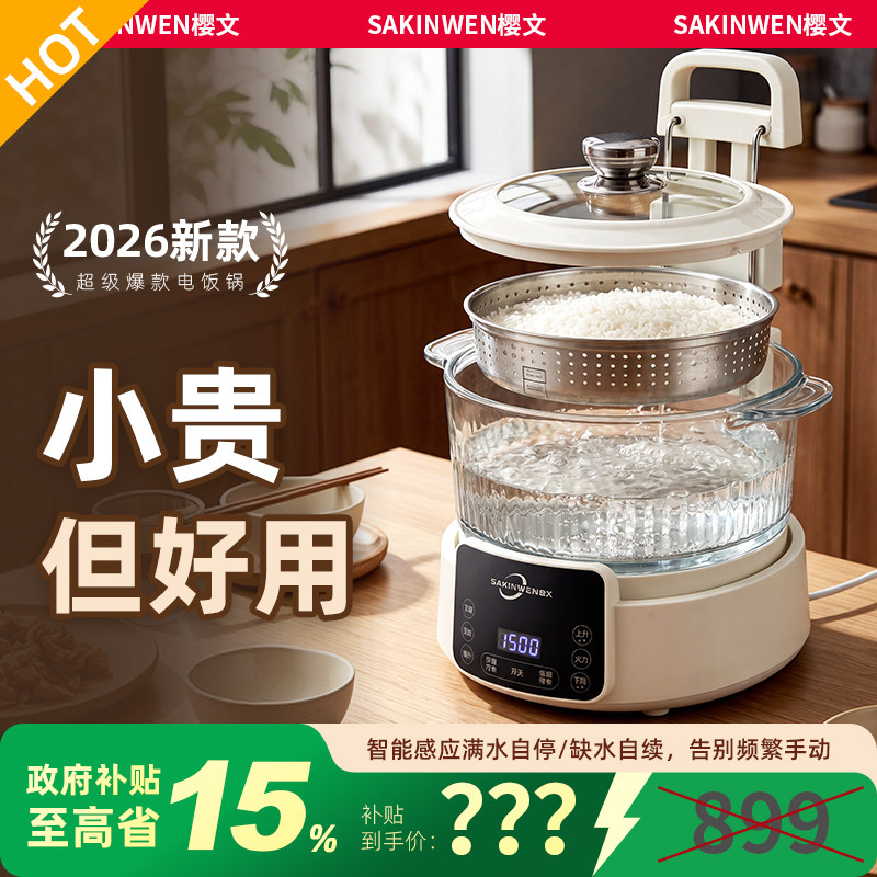 SAKINWEN樱文M02低糖煮煮粥煲汤