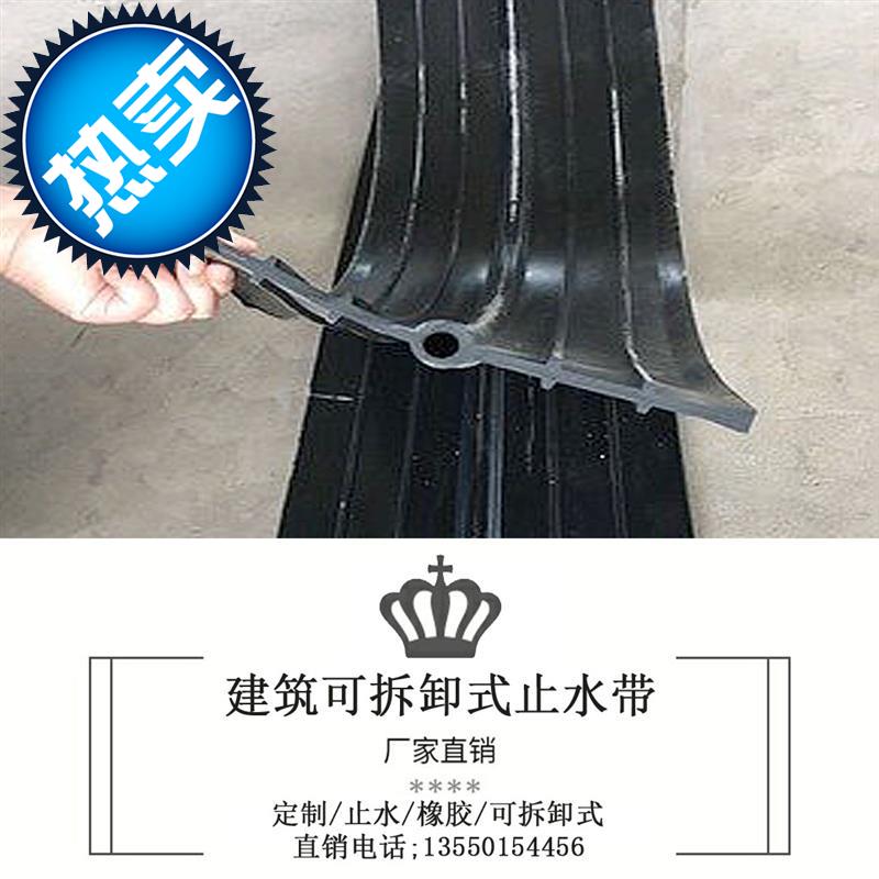好货橡胶止水带e遇水膨胀建筑k工程用外贴背贴式中埋式钢板带郑州