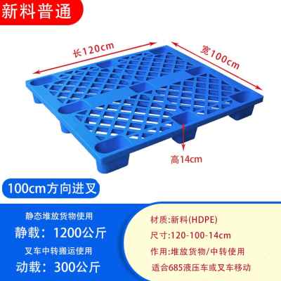 新品塑料托盘叉车仓库防潮垫板货物九脚地堆卡板栈板网格仓储地台