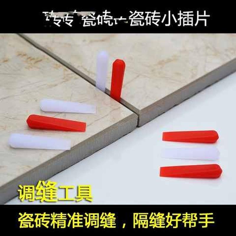 瓷砖小插片垫片小垫定位器通用加宽家装找平器调节家用工具壁砖贴
