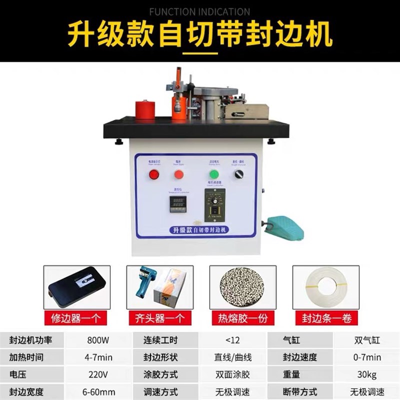 新全自动封边机木工手动家装免曲修E生态板材小型家用漆直封板一