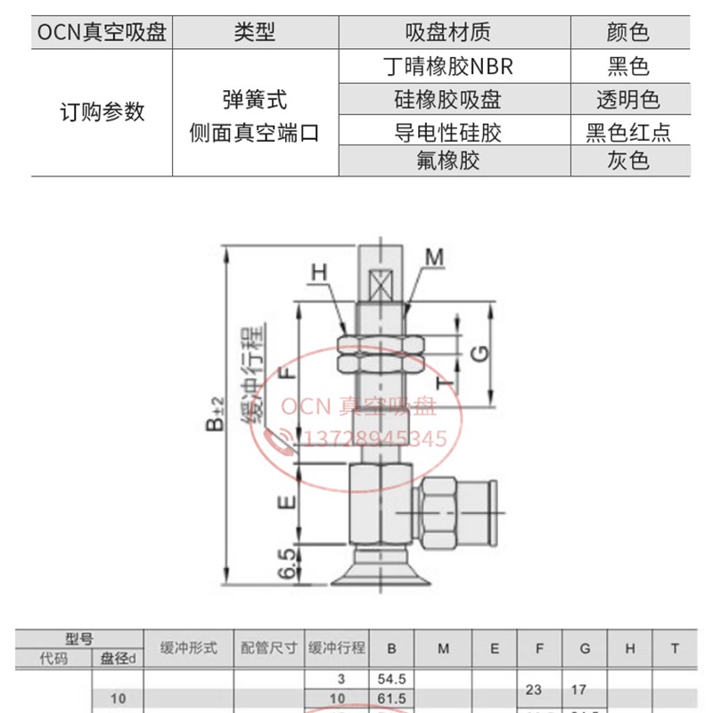 真空吸盘怡合达款J-WEY51/52/53/54-D20-J-6-10 带槽型侧进气金具
