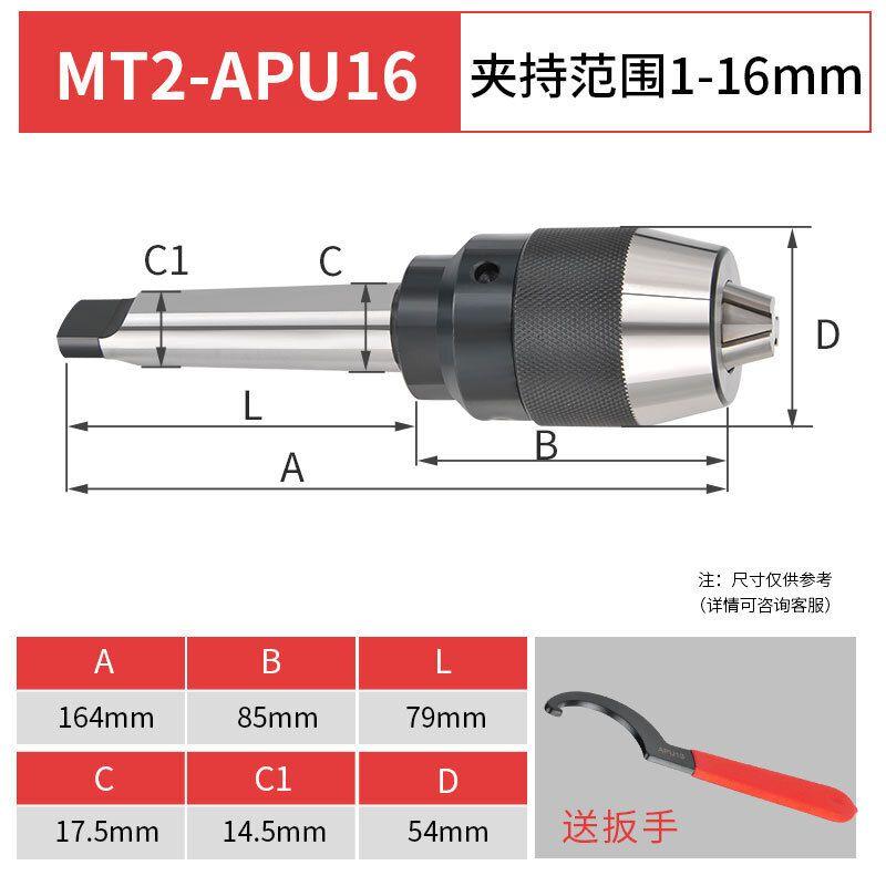 好货自锁钻夹a头 R8柄 锥柄 C20直柄  一体式自紧式快速钻夹头 C2