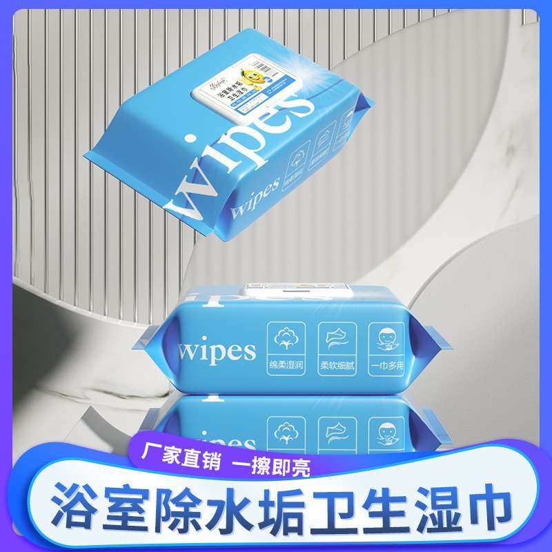 Multifunctional sanitary wet tissue for removing scale in k