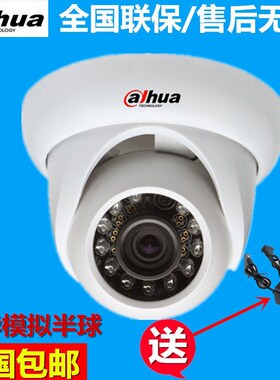 。大华1300线模拟半球摄像头DH-CA-DW18J-V2 红外防水监控像机包