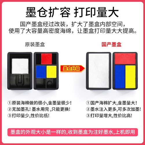 好货适用惠普664墨盒HP1115 1118 2135 2138 2675 2676 3635 4535