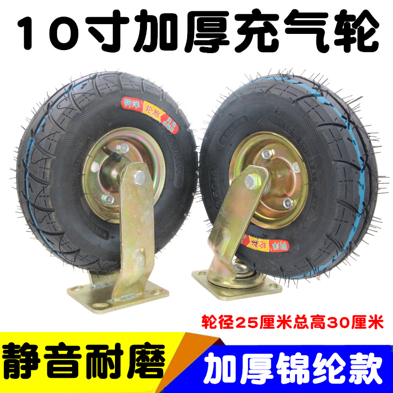 10寸万向轮充气轮胎350-4静音橡胶轮子餐饮车手推车小轮子6寸8寸