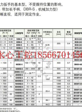 议价东日表盘扭力扭矩扳手15DB4 30DB4 60DB4 120DB4 230DB3 45