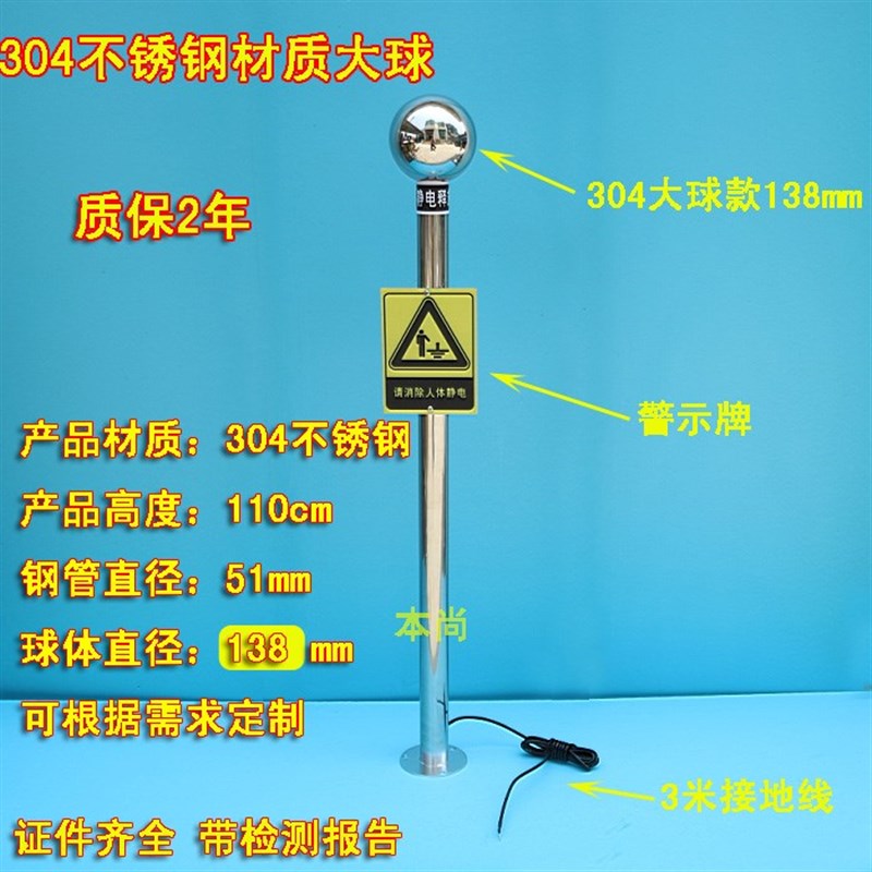 防爆工业人体静电释放器触摸式静电消除仪球柱声光语音报警装置