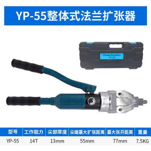 好货YP30/55整体分体式FSH手动液压法兰分离器消防扩张器扩张钳撑